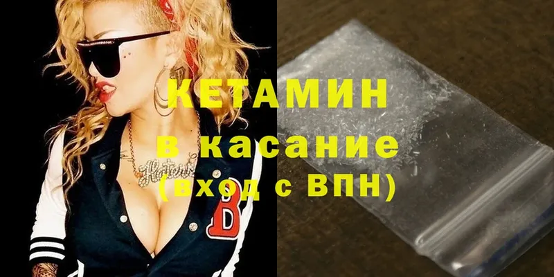 КЕТАМИН ketamine Кемь