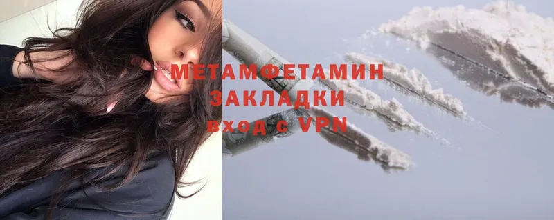 Метамфетамин Methamphetamine  Кемь 